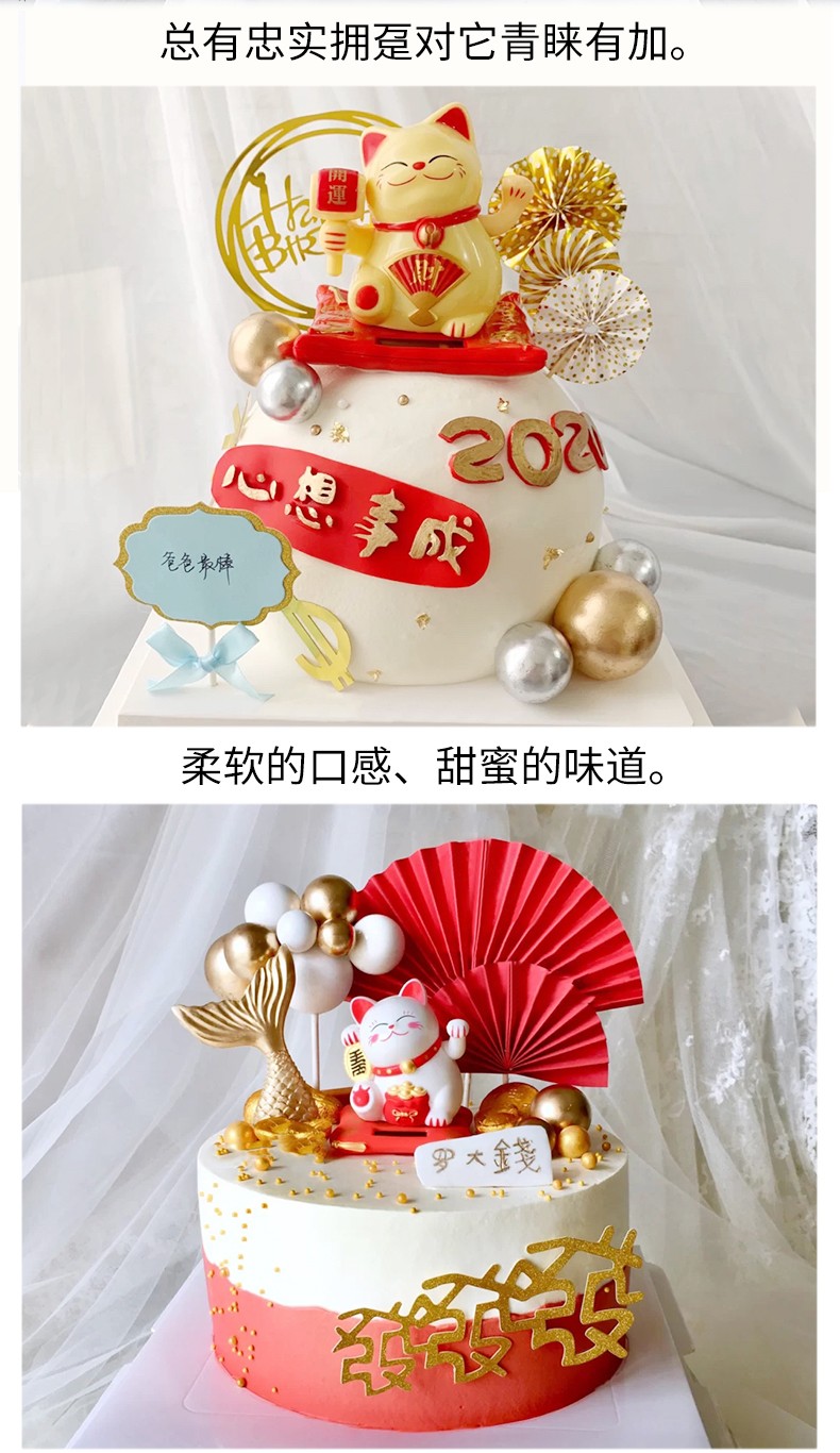 喜庆蛋糕网红生日蛋糕乔迁新年祝寿年会蛋糕创意定制上海北京广州杭州