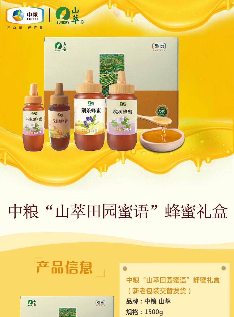 详情图.png