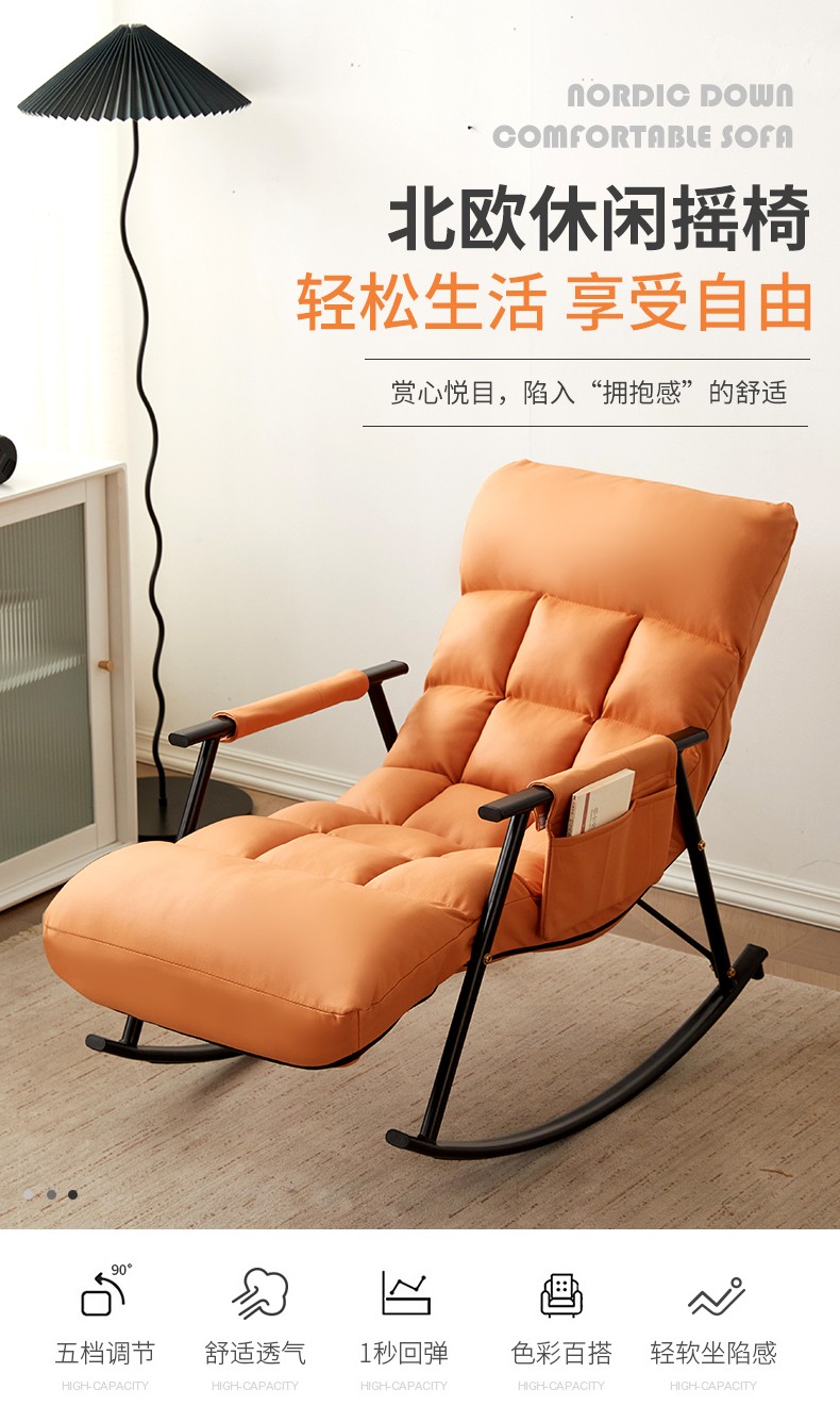 工来工往 摇椅躺椅科技布沙发客厅卧室阳台家用小户型懒人沙发休闲摇摇椅午休逍遥人体工学椅 贵妃橙【科技布+免拆洗】