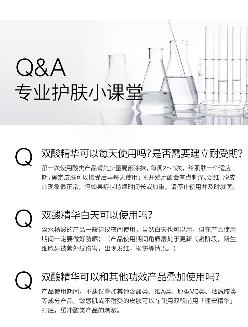 蓓安亲研（BrLab） 双酸精华液BR小蓝瓶双酸精华痘痘肌收缩调理毛孔改善闭口黑头暗沉温和 小蓝瓶*10ml
