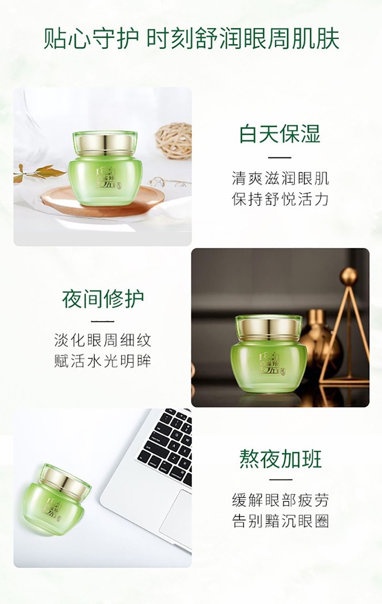 百雀羚眼霜 水嫩精纯明星眼霜 淡化细纹干纹眼袋熬夜黑眼圈提拉紧致修护眼周保湿补水女官方 【抗皱眼霜】15g