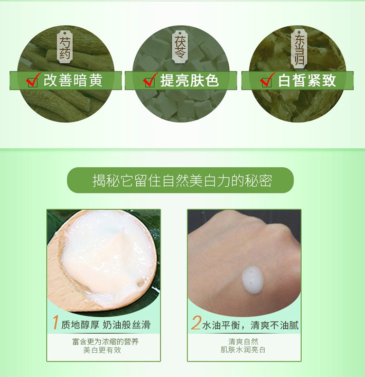 百雀羚（PECHOIN）美白面霜 至臻皙白晶亮焕肤霜 美白淡斑提亮肤色保湿日晚霜女官方 50g