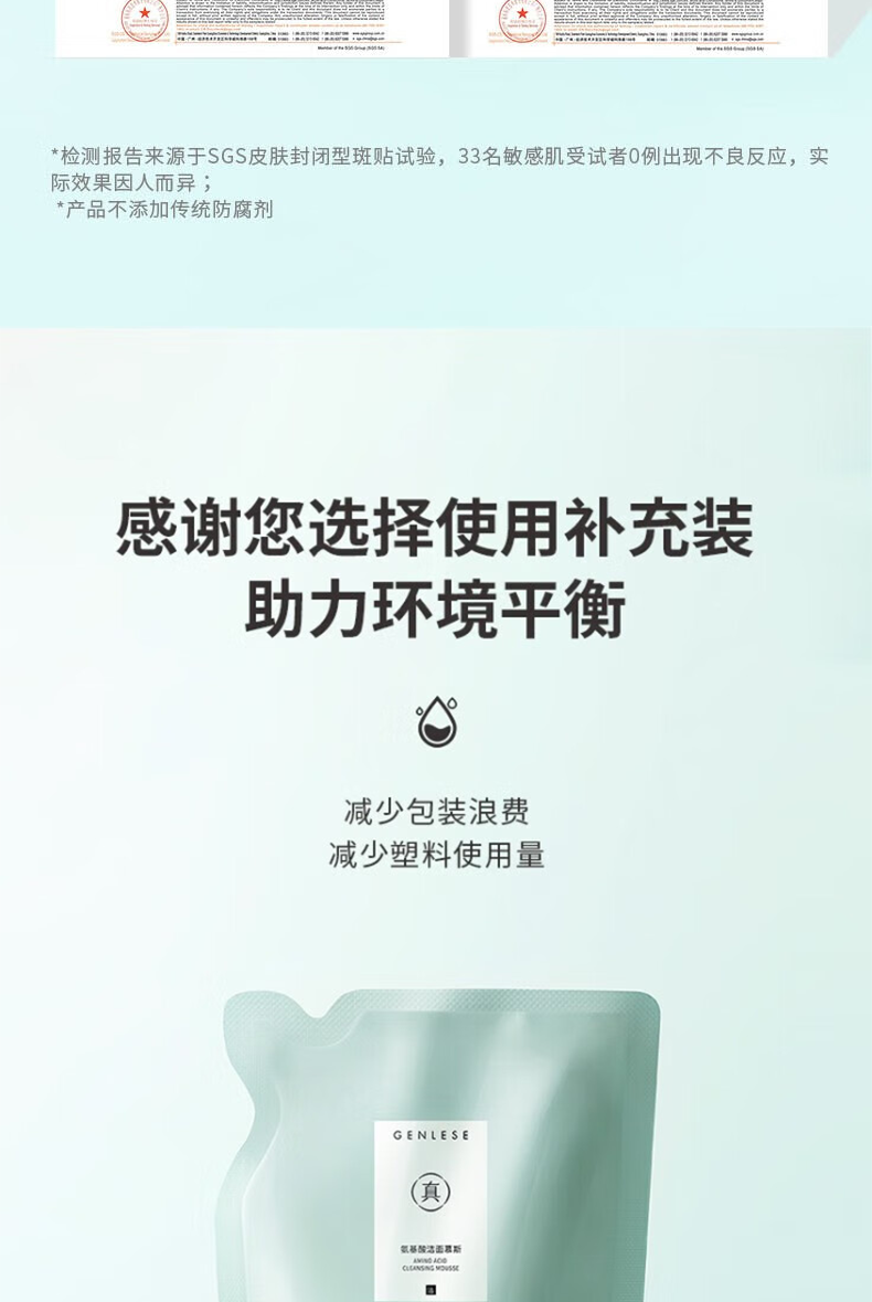 真丽斯（Genlese） 真丽斯洗面奶氨基酸洁面慕斯洁颜蜜国货学生清洁保湿 慕斯瓶装160ml送袋装