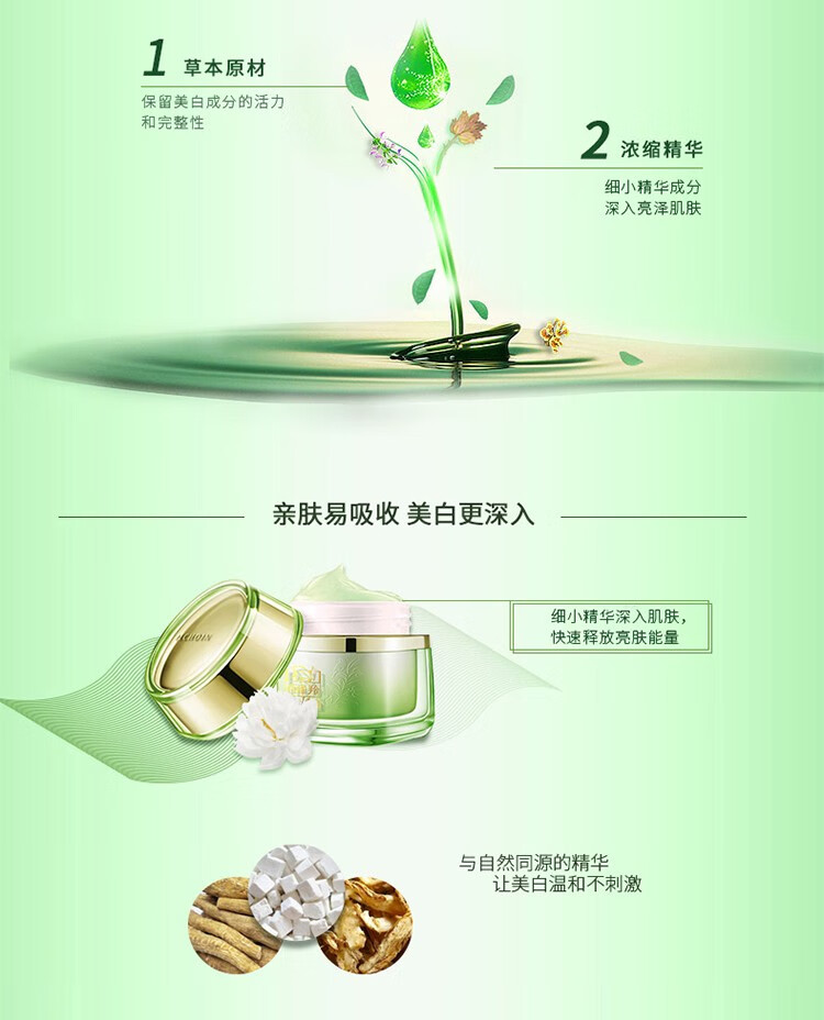 百雀羚（PECHOIN）美白面霜 至臻皙白晶亮焕肤霜 美白淡斑提亮肤色保湿日晚霜女官方 50g
