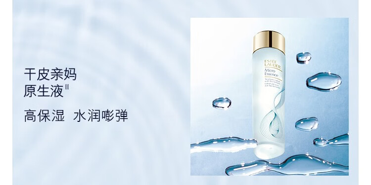 雅诗兰黛（Estee Lauder）樱花微精华露200ml 强韧保湿细腻透光 樱花版微精华露200ml