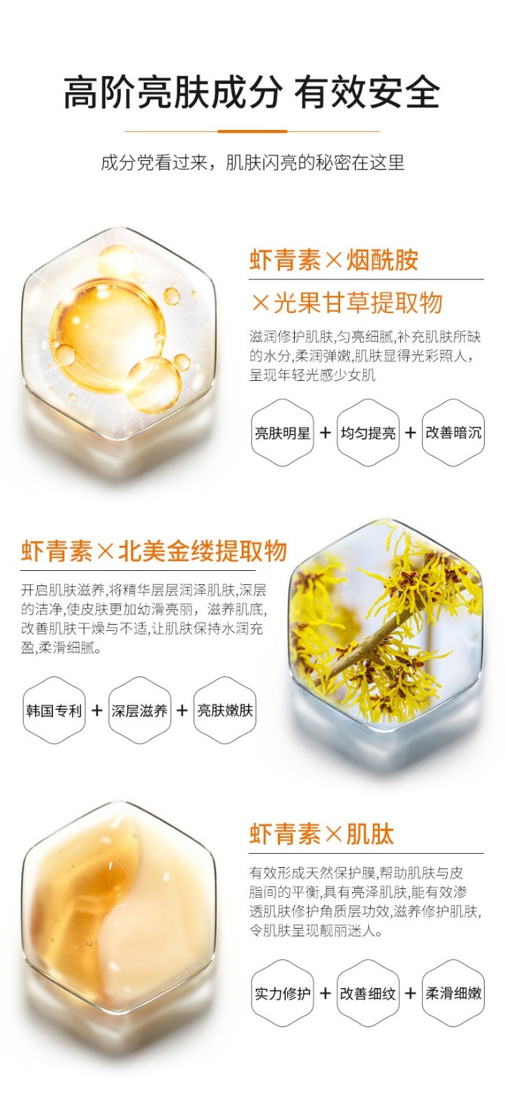 LLV 虾青素肌肽精华液小安瓶原液套装 抗皱淡化细纹紧致保湿修护提亮 120支/盒