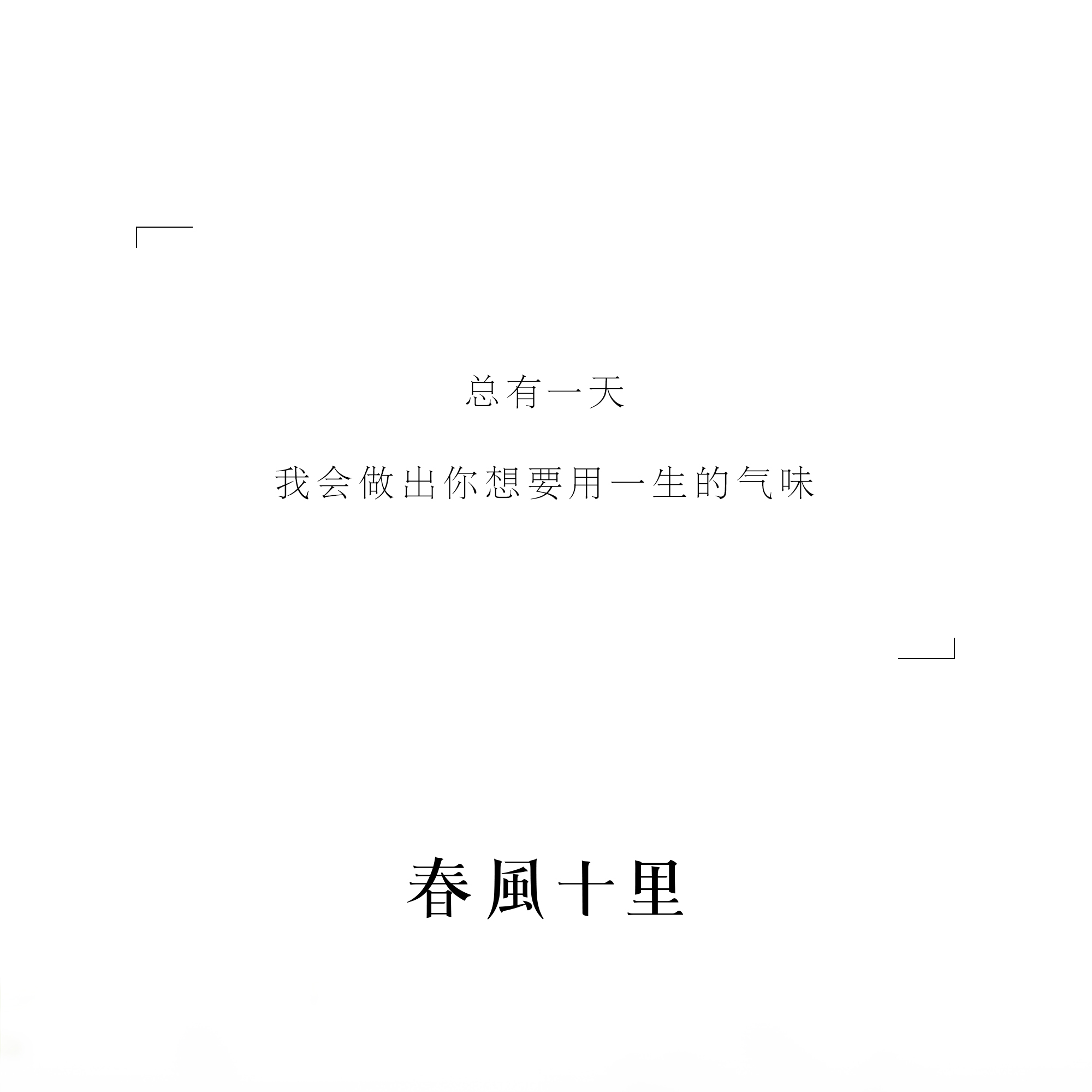 春风十里 花词栀子花香水女士持久淡香清新自然小众品牌学生少女礼物