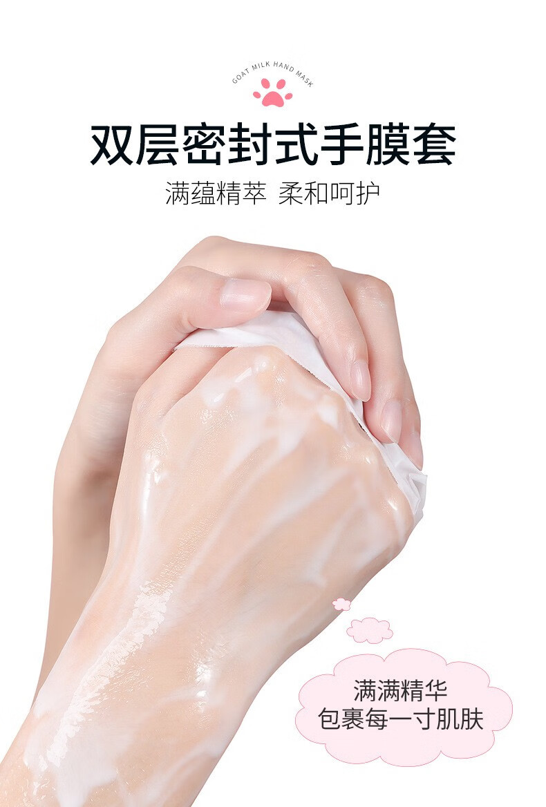 致朵（zhiduo）烟酰胺山羊奶嫩肤手膜 5对装35ml*5