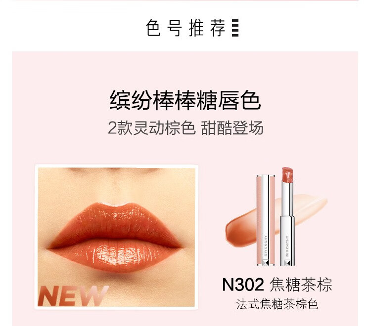 纪梵希（Givenchy）高定香榭唇膏 棒棒糖 甜润唇膏2.8g,N001,奶油玫瑰