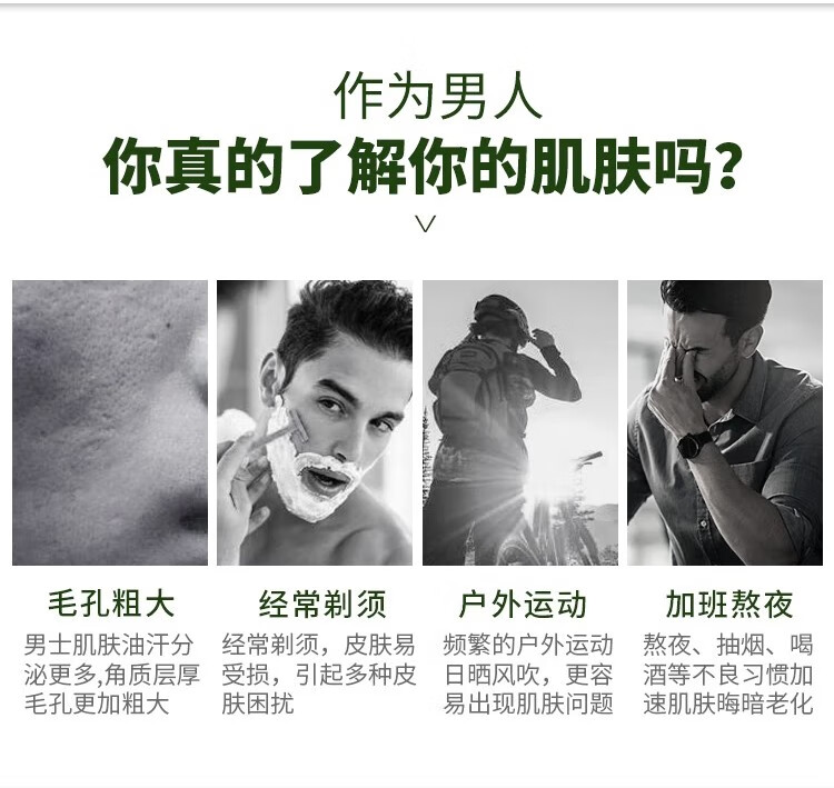 百雀羚男士肌活劲能润泽保湿乳 男士乳液100ml