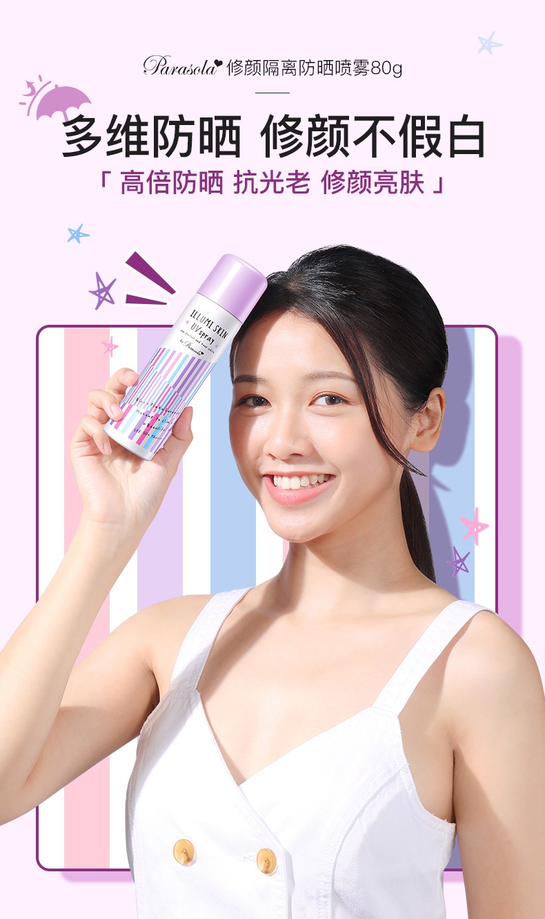 娜丽丝（Naris）防晒喷雾防晒霜清爽补水保湿男女户外面部全身隔离紫外线 防晒喷雾90g*3支【24年3月】