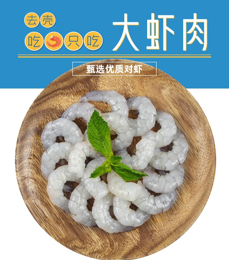 正大食品 AQ 大号冷冻生虾仁 净重180g*4袋 京东优惠券折后￥69.9包邮