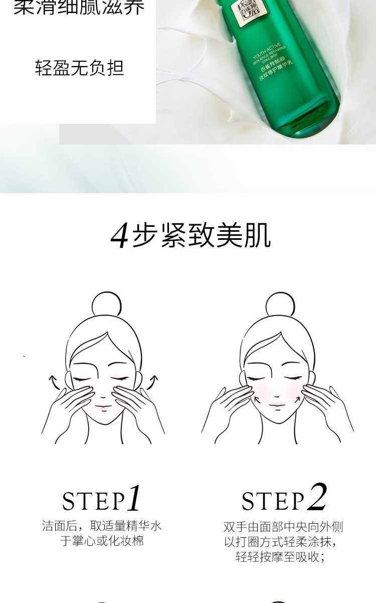 百雀羚（PECHOIN） 帧颜护肤品套装女 淡化细纹紧致抗皱保湿精华水乳爽肤水新年礼物 精华水100ml+精华乳60ml