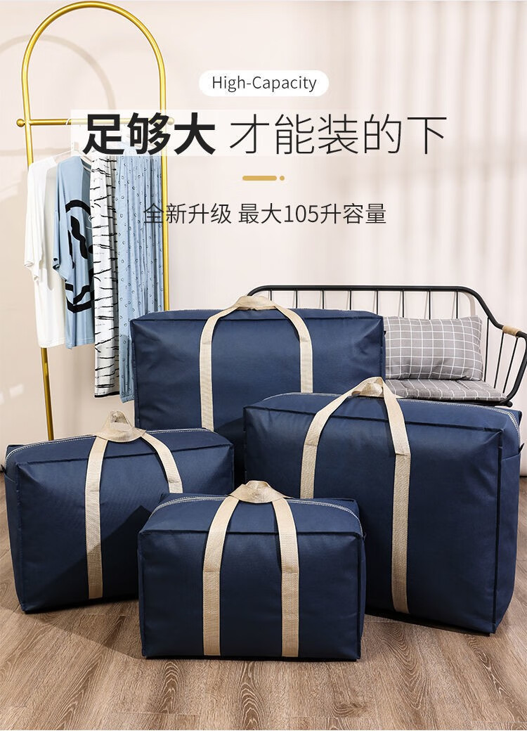 伊麦卡 被子防尘袋搬家打包带袋手提收纳袋行李旅行袋防潮大容量加厚加大 随机色 小号 2个装 48*30*25cm