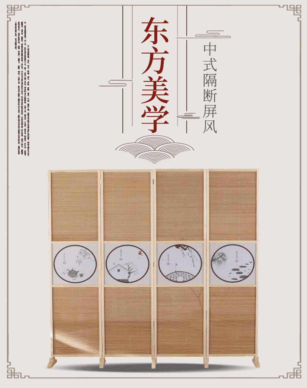 【工来工往】屏风木框竹片家用屏风隔断客厅卧室中式时尚办公室现代酒店折屏可折叠屏风摆件简约日式风 木框竹条款四屏1.8m*0.5m(不含底座)