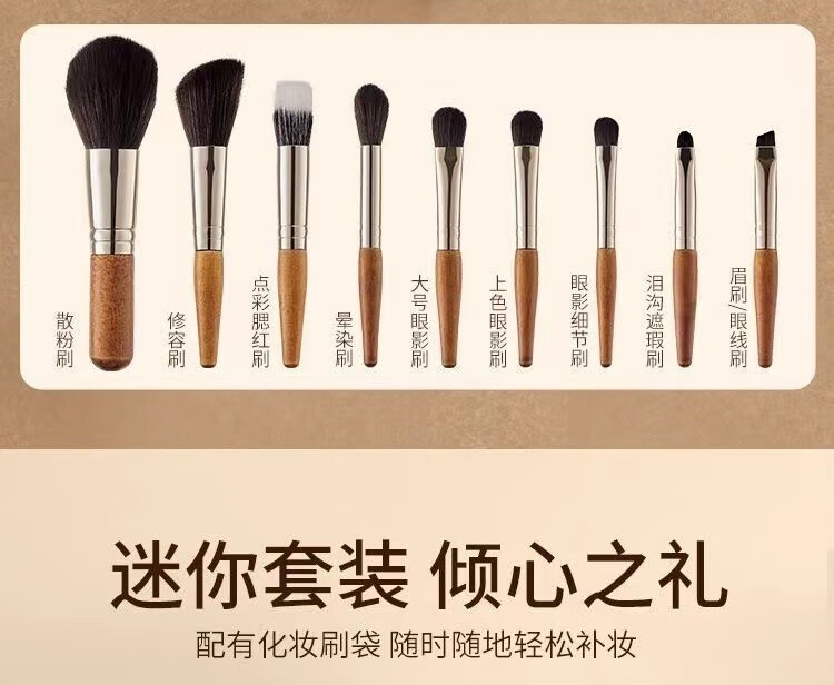卡洛特（KLUOT）化妆刷套装迷你9支装软毛彩妆刷套装木柄便携旅行款带刷包中秋礼 迷你化妆刷【原木色9件套】