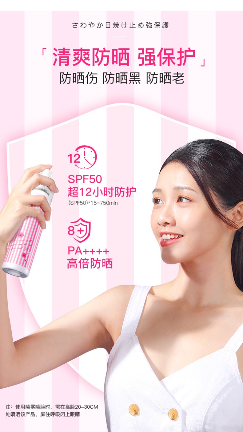 娜丽丝（Naris up）日本进口防晒喷雾学生军训面部全身防晒霜隔离防水耐汗清爽亮肤 防晒喷雾粉色1瓶【90g】