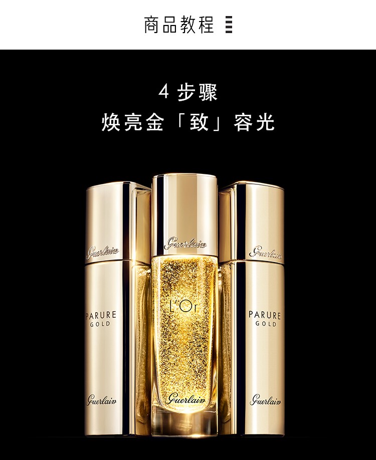 娇兰（Guerlain） 金钻修颜粉底液（全新）轻薄细腻长效持妆 节日送礼送女友 00套装A