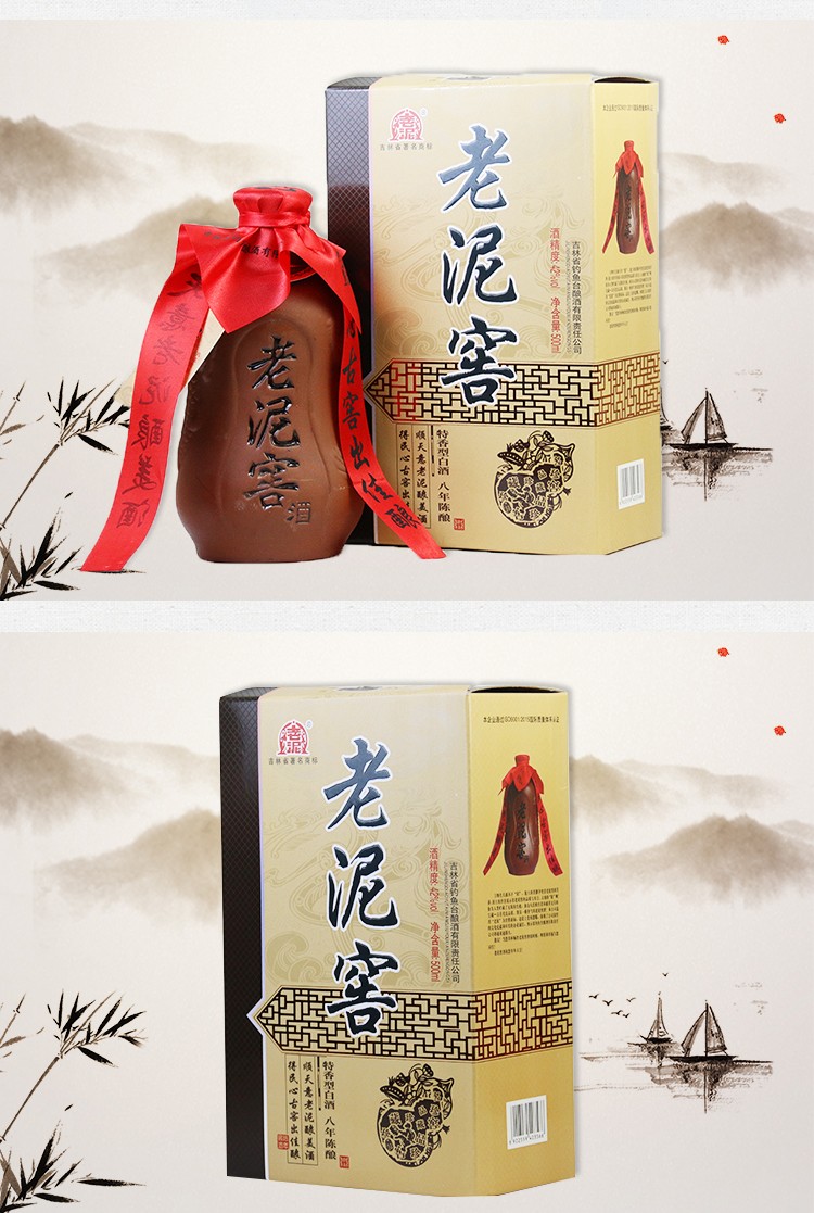 老泥窖八年陈酿42度特香型500ml1瓶纯粮食白酒东北特产礼盒装1瓶装