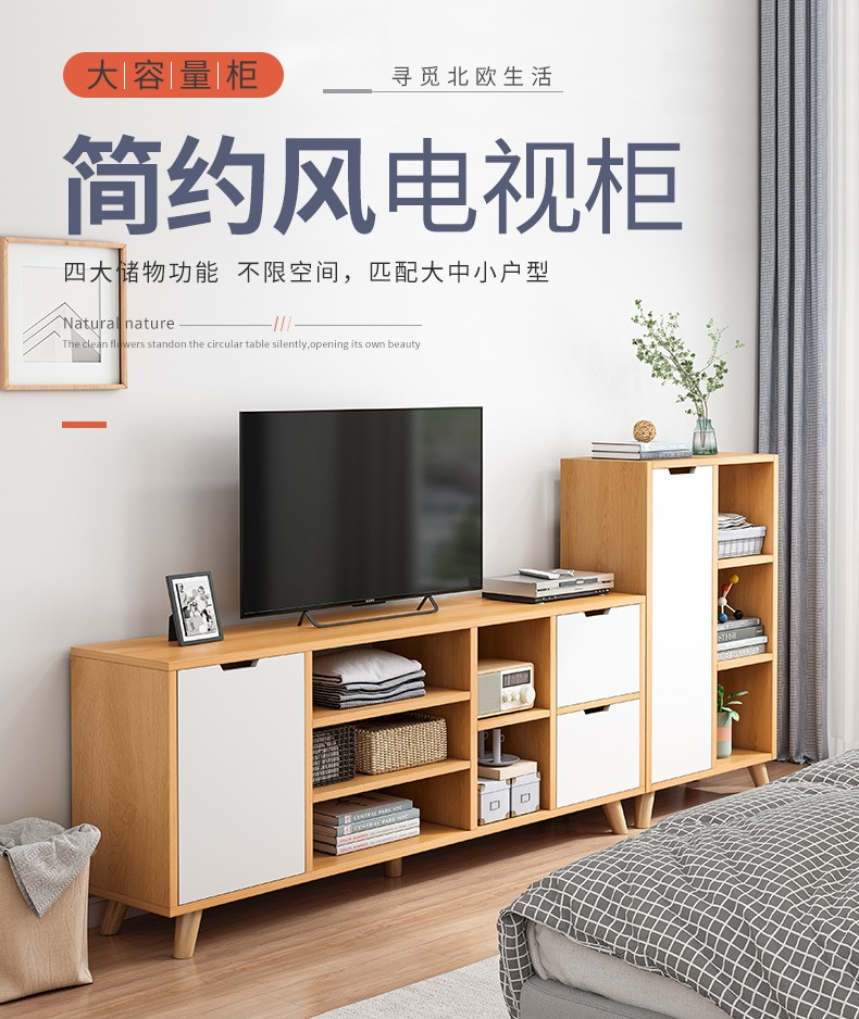 立太 电视柜北欧卧室现代简约高款小户型客厅家具背景桌电视机组合套装墙柜经济型地简易边柜子 两门两柜北欧枫木【140CM组合两件套】