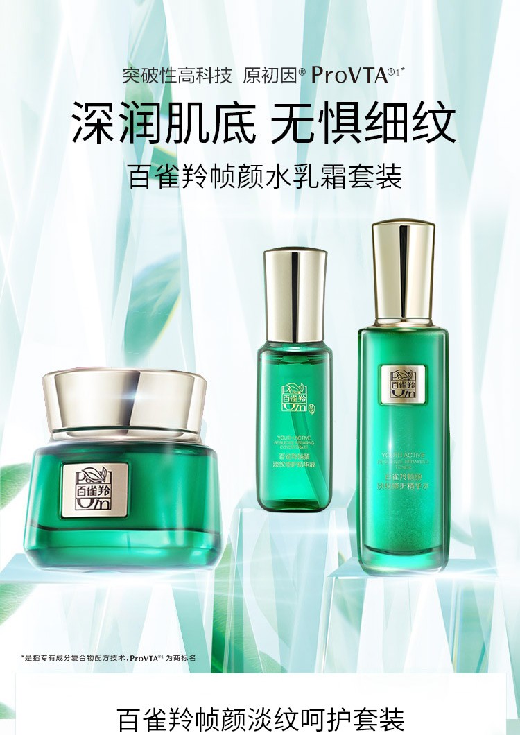 百雀羚（PECHOIN）帧颜面霜套装女 淡化细纹紧致抗皱补水保湿送妈妈护肤品官方 精华霜8g*2瓶【体验装】