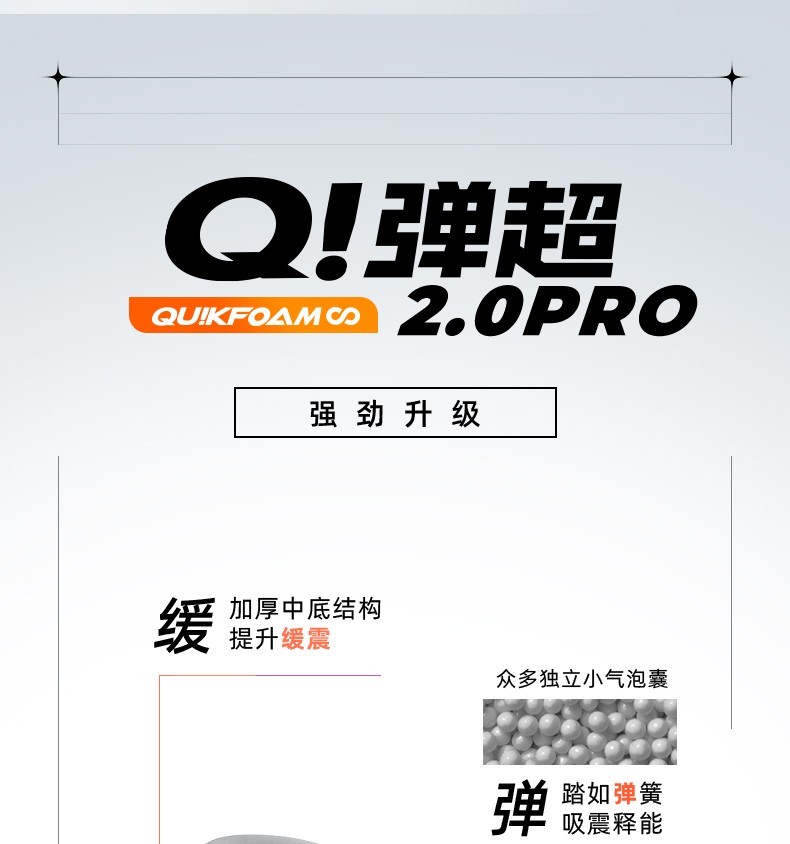 361度跑步鞋_361° 飞翼2.0PRO 男子跑鞋 672012221F