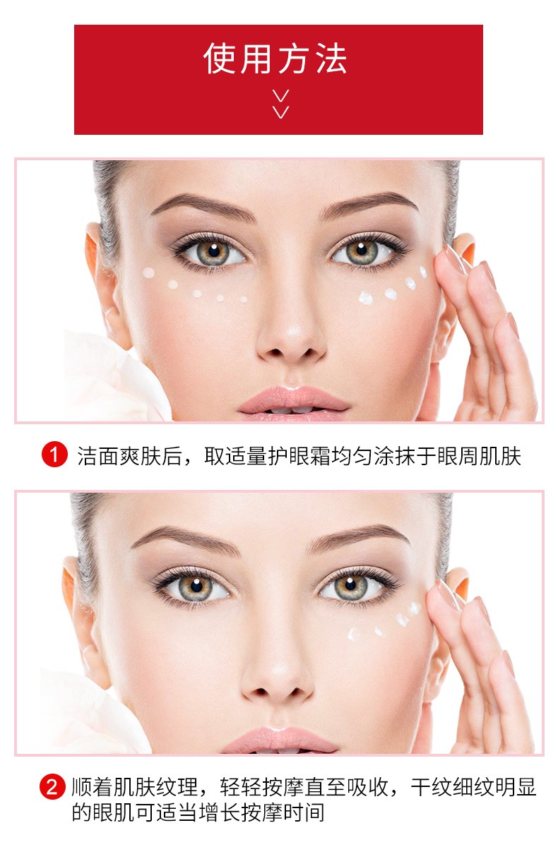 仁和眼霜玻色因多效熬夜女士补水滋润眼部眼周 多效修护眼霜1支
