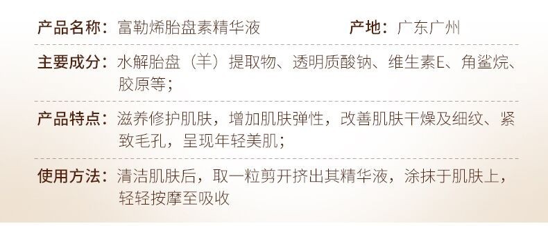 美人符胎盘素面部精华补水保湿滋养修护深层滋养小鸡腿精华液男女学生 37粒 1盒装