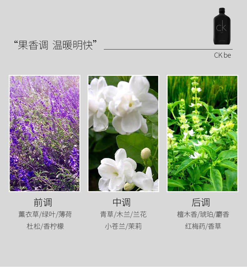 Calvin Klein凯文克莱ck one be男士女士中性淡香水男七夕情人节礼物送女友 可莱比（be）50ml