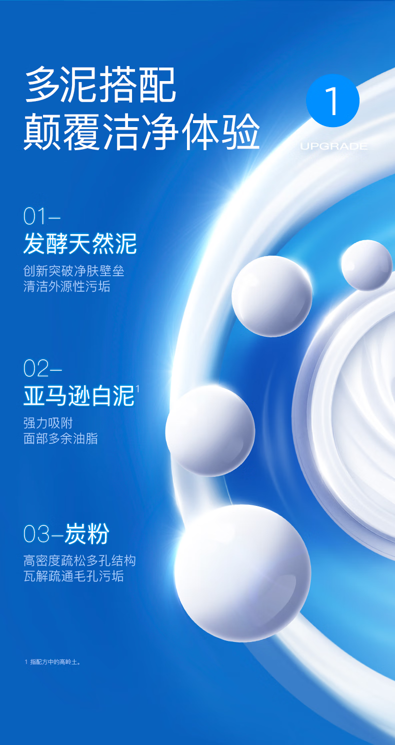奕沃（EIIO）清洁面膜水光面膜泥膜舒缓保湿祛痘EIIO修护紧致贴片控油清洁ello [第二代] 清洁泥膜100ml