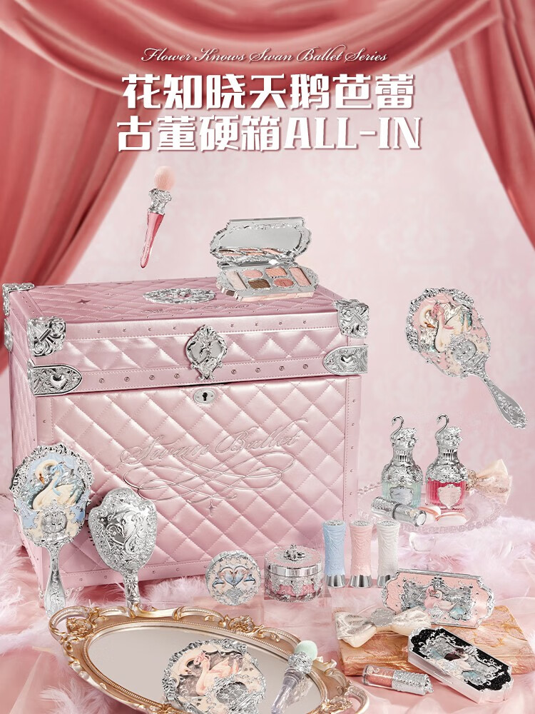 花知晓 天鹅芭蕾allin彩妆大礼盒全套彩妆礼盒女友礼物 allin大礼盒