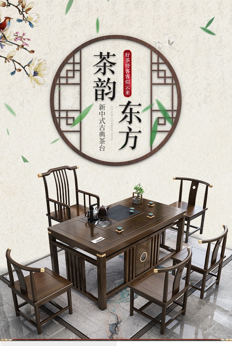 赣荣 茶桌椅组合实木茶几茶桌茶具套装一体办公室功夫泡茶台新中式茶桌 1.6M胡桃色铜套1梳子椅4中式椅 大石盘款