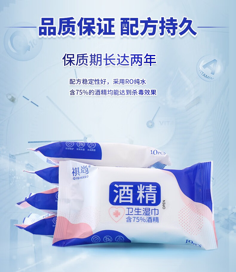 165889-酒精消毒湿巾小包便携式10包装儿童学生清洁卫生湿纸巾随身装 10包-详情图