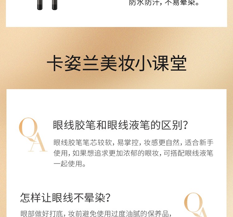 卡姿兰恒久柔美眼线胶笔眼线笔防水不晕染持妆易上色新手初学者 02 深棕色 （升级版）