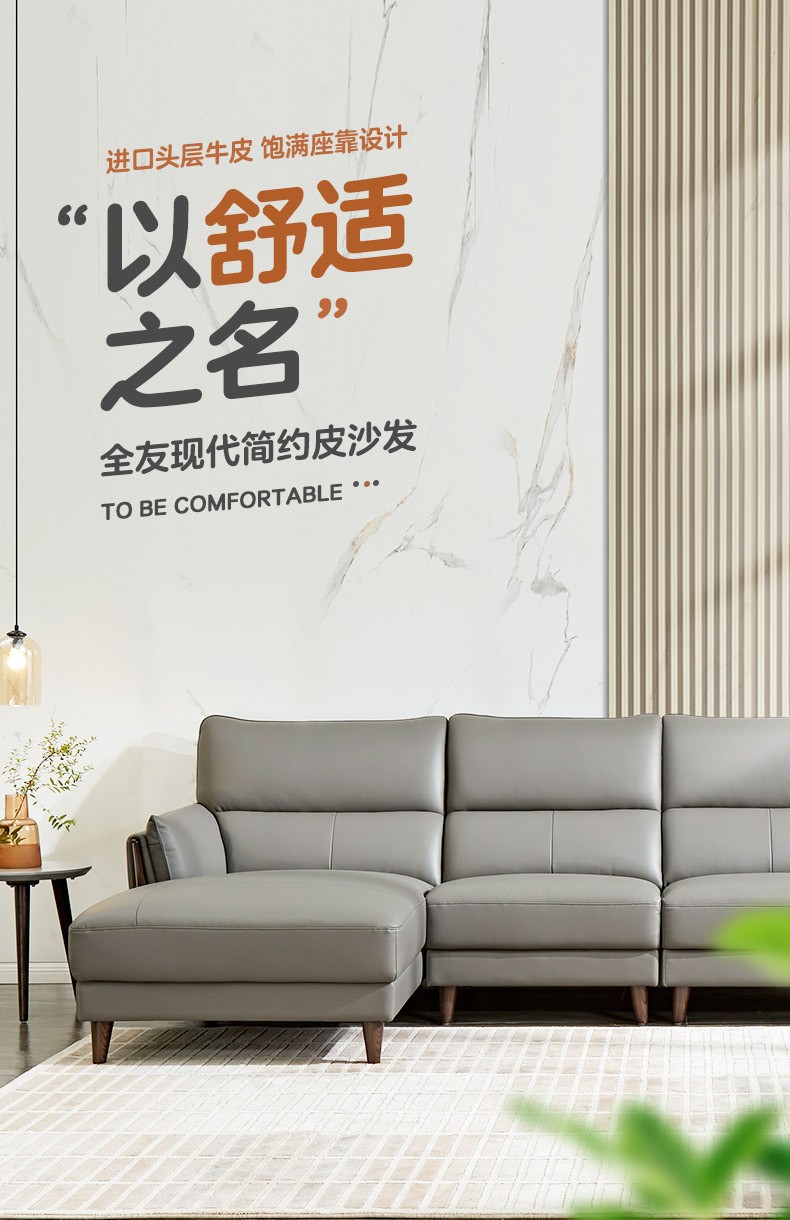 全友家居 沙发现代简约皮沙发客厅头层牛皮恒压高弹加厚座包沙发实木框架宽转角家具102675 皮沙发(左2+右2)