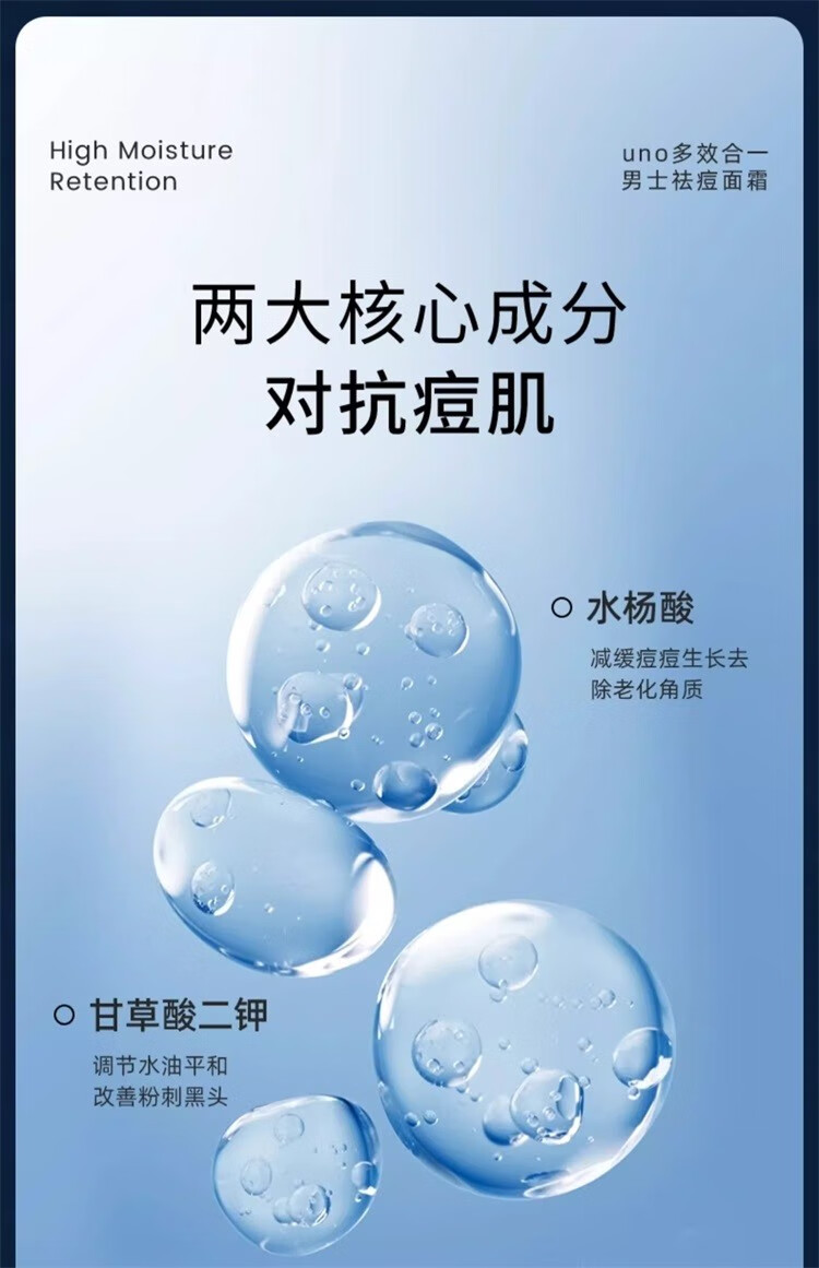 吾诺（UNO）日本男士面霜多效合一润肤乳控油补水保湿抗皱擦脸原装进口护肤品  金色面霜 90g