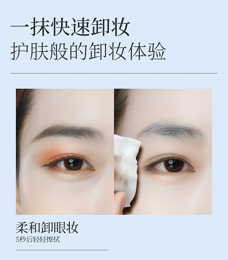 透蜜女卸妆水眼唇脸三合一温和深层清洁学生卸妆液 【新升级】眼唇面部三合一150ml