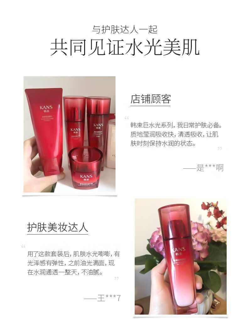 韩束（KanS）韩束套装护肤品巨水光补水保湿化妆品套装水乳礼盒送女友老婆礼物 大容量4件套(洁面+水+乳+精华)