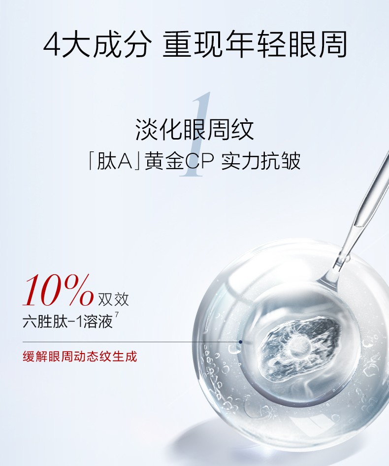 珀莱雅眼霜女红宝石淡化眼角纹黑眼圈眼袋提拉紧致眼精华官方款旗舰 20g