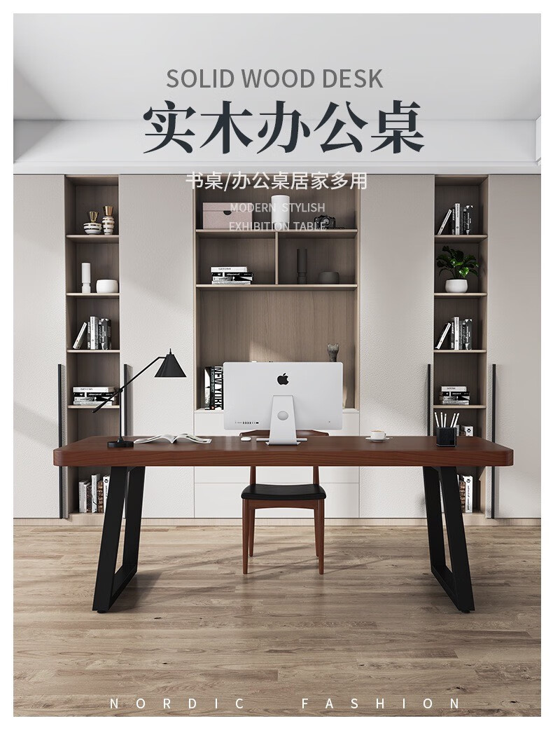 北欧实木电脑桌台式简易办公写字桌学生学习桌书房书桌 200*80*75 木板厚度8cm