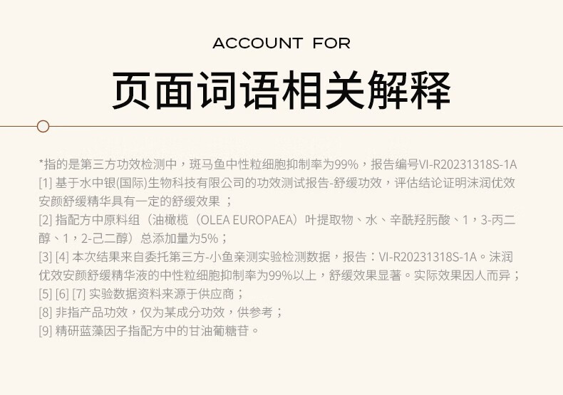 MORUN沫润B5精华液维生素舒润保湿精华油橄榄深层补水修复 B5精华30ml /瓶 .
