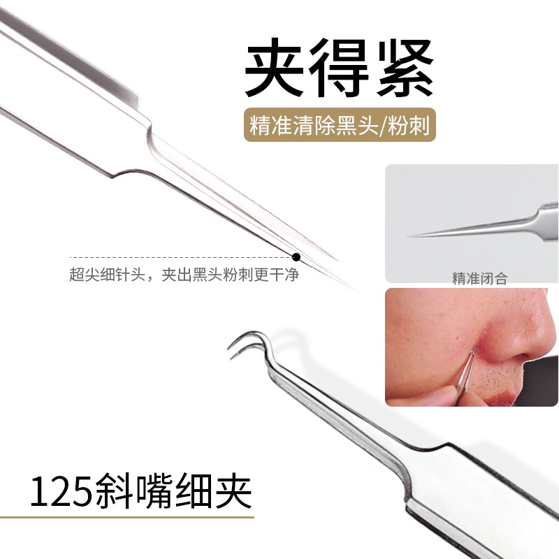 DITI粉刺针套装挑挤痘痘工具去刮黑头器清暗疮针闭口镊子细胞夹四件套