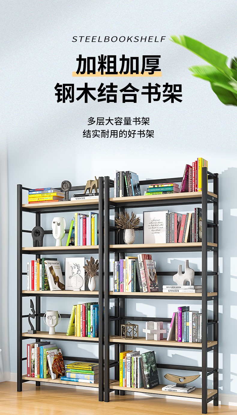 炎恩钢木书架落地多层收纳架隔断简约架子铁艺展示简易置物架 长60*宽29*高98cm三层（加粗加厚）