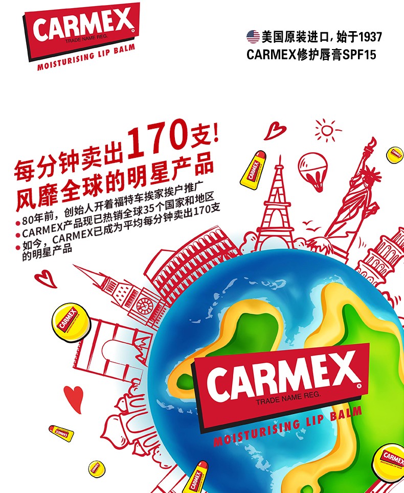 CARMEX美国小蜜缇润唇膏秋冬干燥保湿滋润补水防晒淡唇纹唇膜SPF15支装 草莓味【外出居家常备两支】