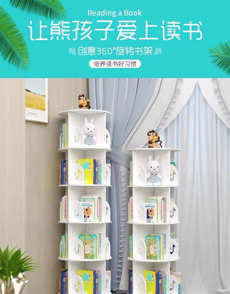 生活乐章 旋转书架落地多层书柜简易桌面家用学生组合置物架绘本架360度客厅书房收纳架 白色2层