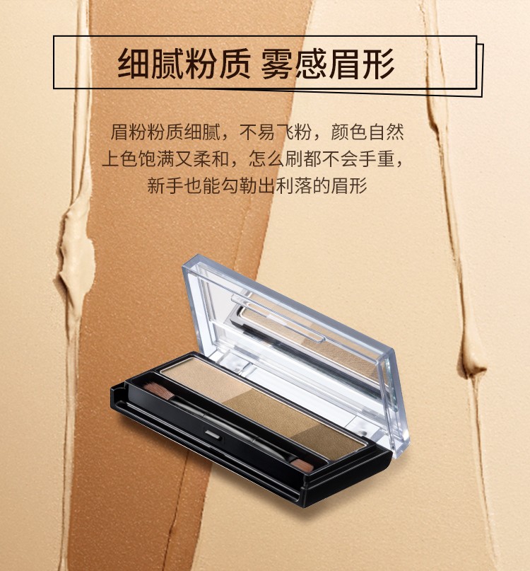 奇士美（kiss me）立体塑型眉粉2.3g 01甜蜜暖棕（附眉刷镜子 眉毛鼻影可用）