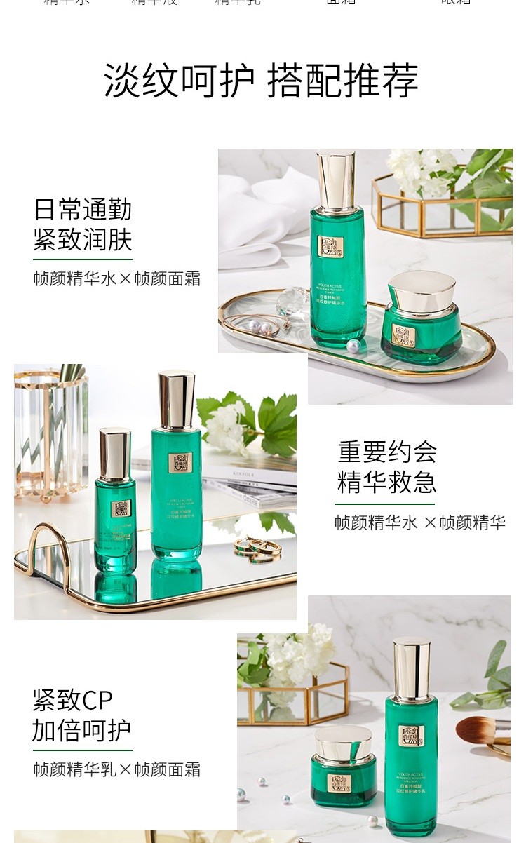 百雀羚（PECHOIN） 帧颜护肤品套装女 淡化细纹紧致抗皱保湿精华水乳爽肤水新年礼物 精华水100ml+精华乳60ml