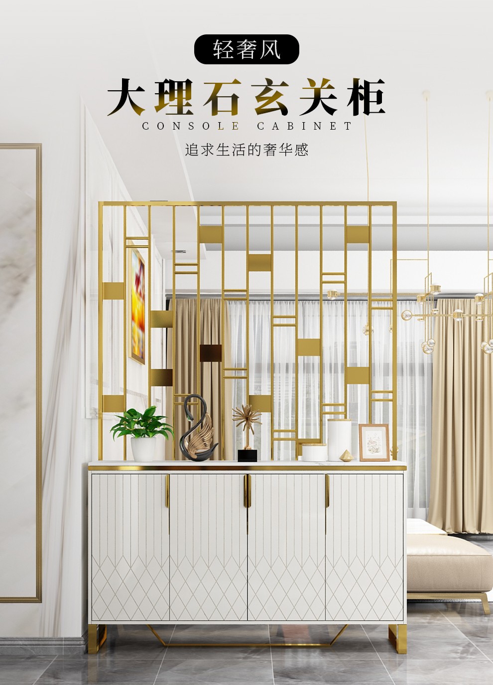 凯帝格 轻奢玄关柜隔断柜客厅屏风柜玄幻柜入户酒柜现代简约隔断不锈钢装饰柜家用间厅柜 白色(大理石台面) 1.2米四门柜子+屏风