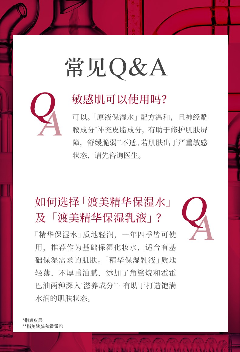 渡美（TUNEMAKERS）精华保湿水神经酰胺原液爽肤水化妆水修护屏障 原液保湿水120ml