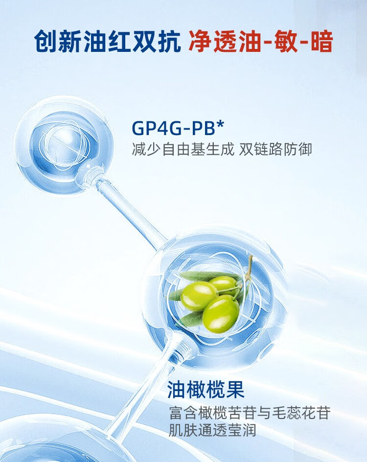 皮宝双胶原修护冻干精华面膜舒缓修护面膜油敏肌肤 1片（650mg+23ml）